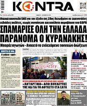 /Kontra News