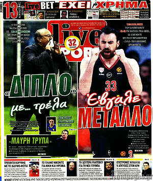 Πρωτοσέλιδο εφημερίδας Live Sport - protoselida