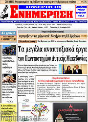 /Ενημέρωση