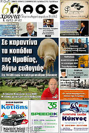 /Λαός