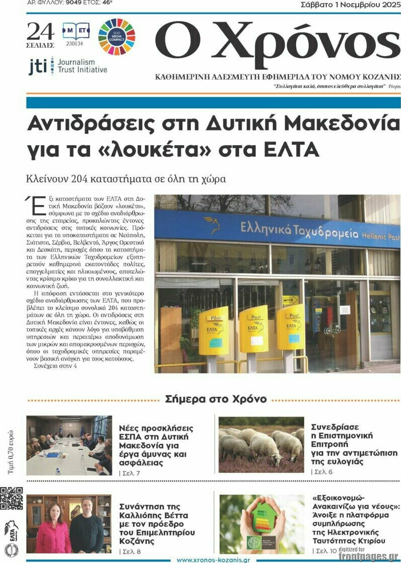 Χρόνος
