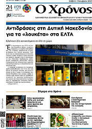 /Χρόνος
