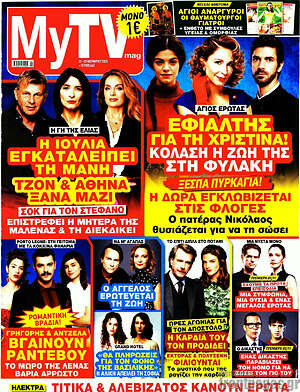 Περιοδικό MYtv