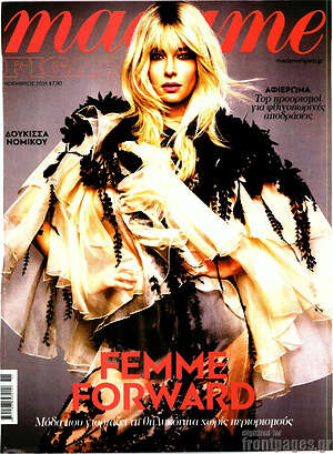 Περιοδικό Madame Figaro