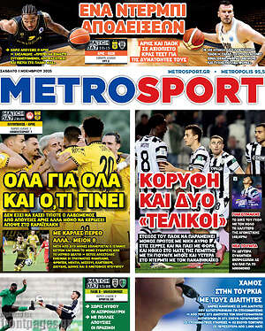 Πρωτοσέλιδο εφημερίδας MetroSport - protoselida