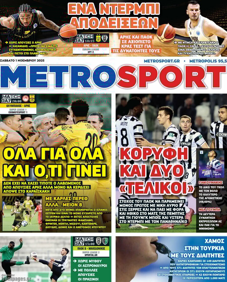 MetroSport