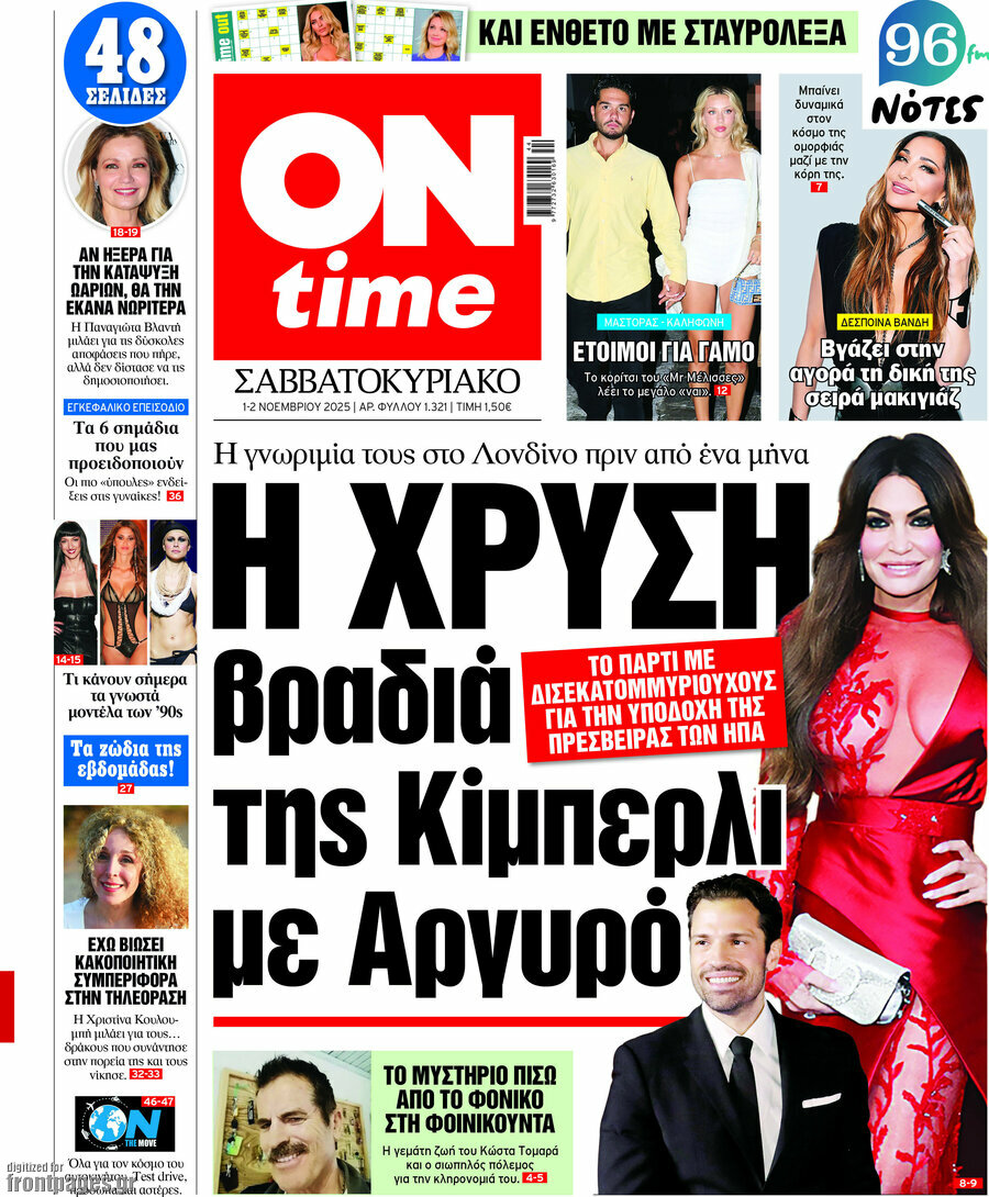 ON time
