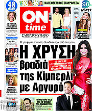 /ON time