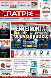 /Πατρίς