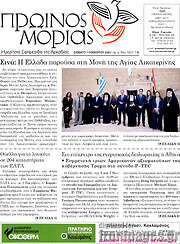 /Πρωινός Μοριάς