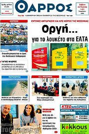 /Θάρρος