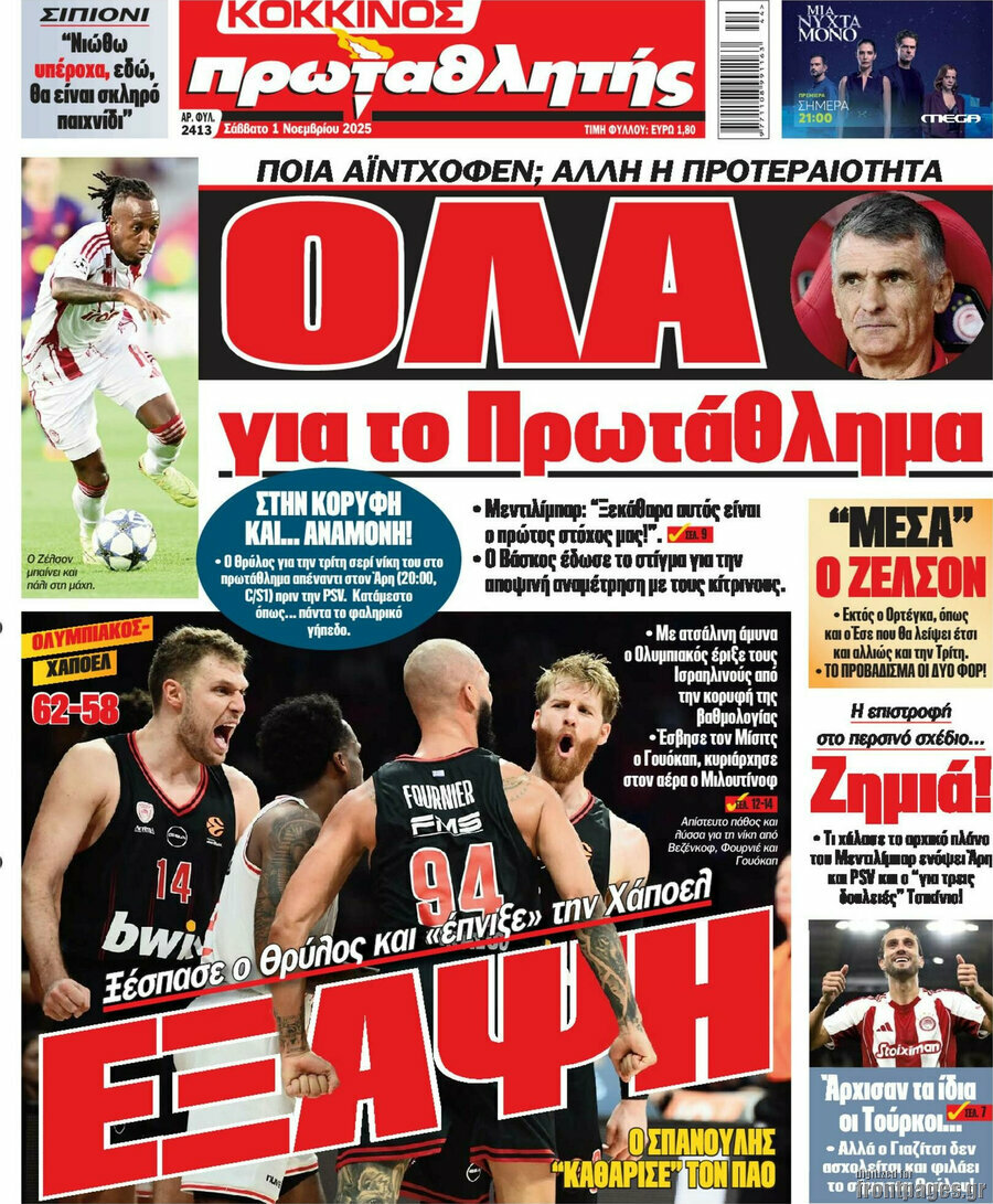 Πρωταθλητής