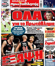 /Πρωταθλητής