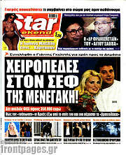 /Star press