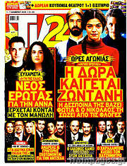 /TV24
