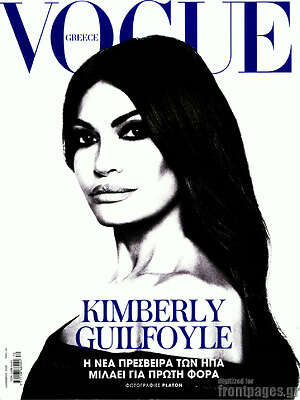 Περιοδικό Vogue