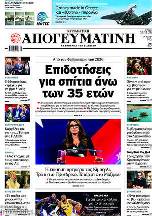 Απογευματινή: Επιδοτήσεις για σπίτια άνω των 35 ετών