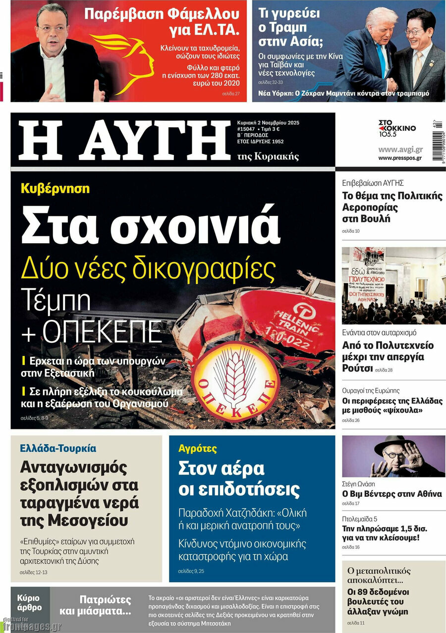 Αυγή