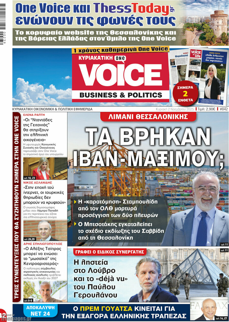 One Voice
