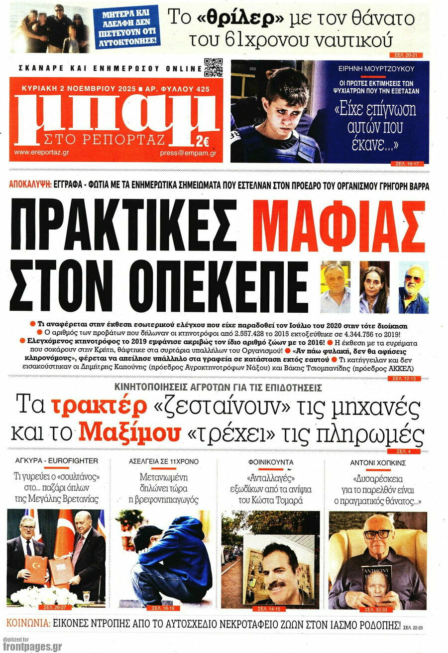 Μπαμ