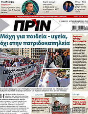 /Πριν