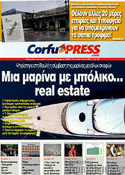 /CorfuPress
