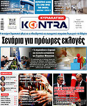/Kontra News