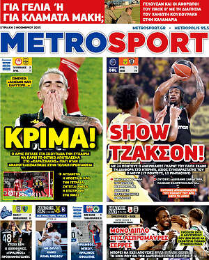 Πρωτοσέλιδο εφημερίδας MetroSport - protoselida