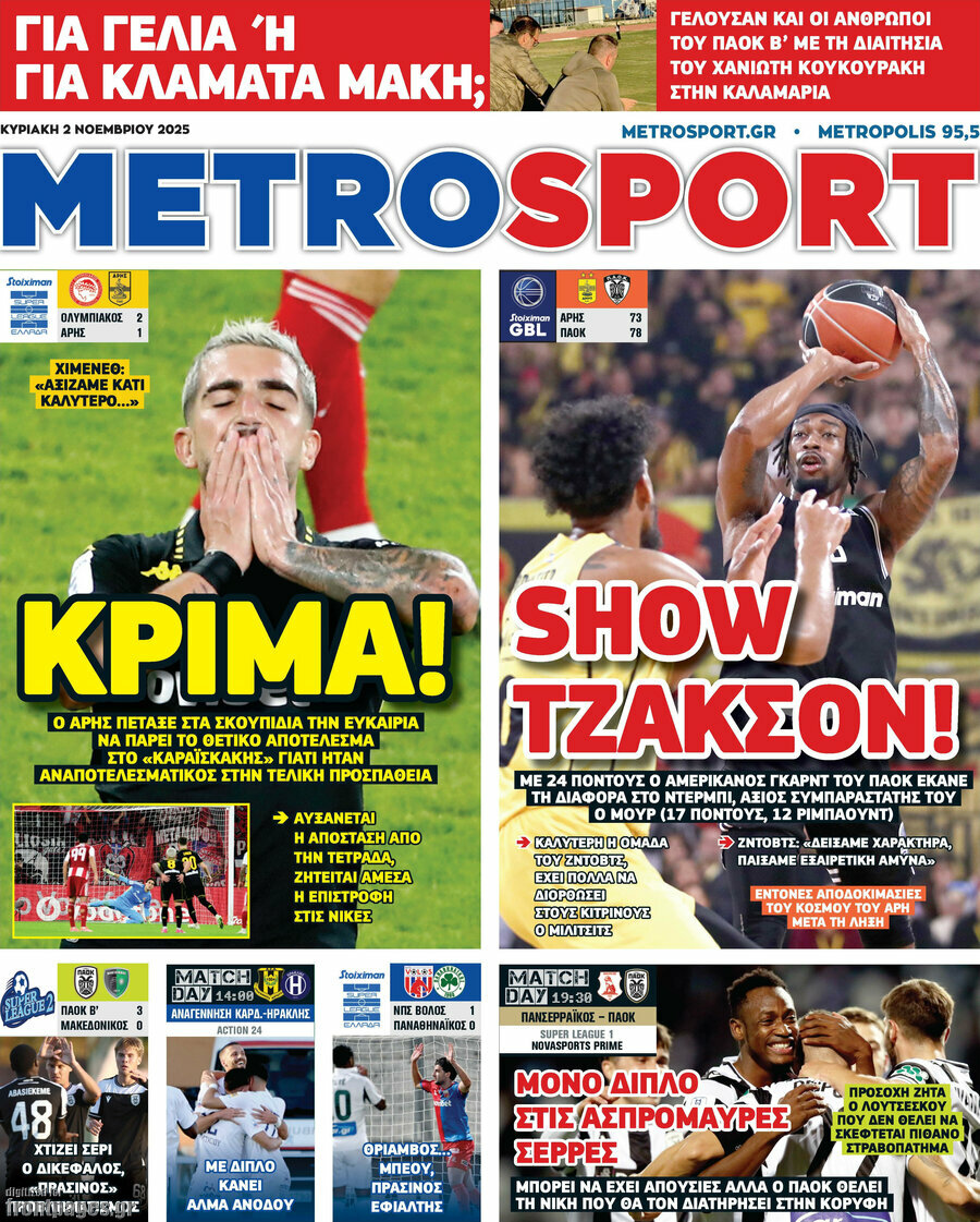 MetroSport