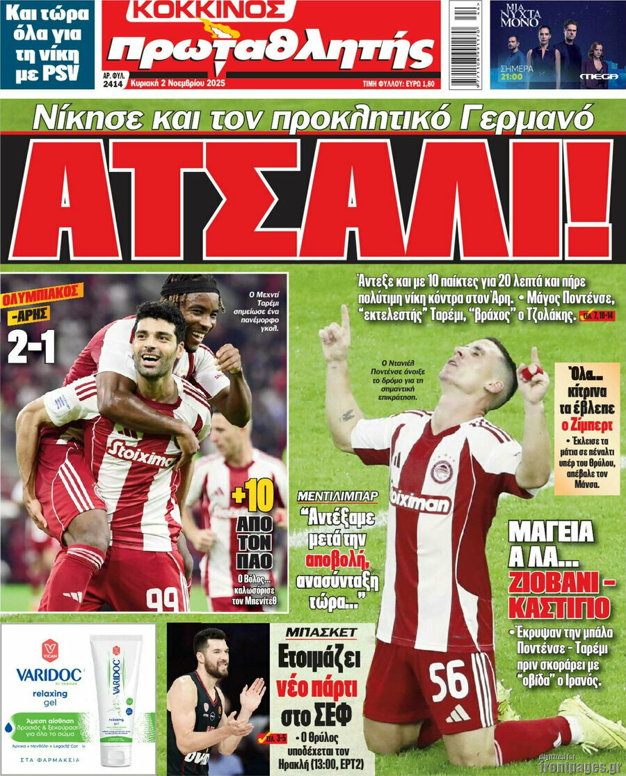 Πρωταθλητής