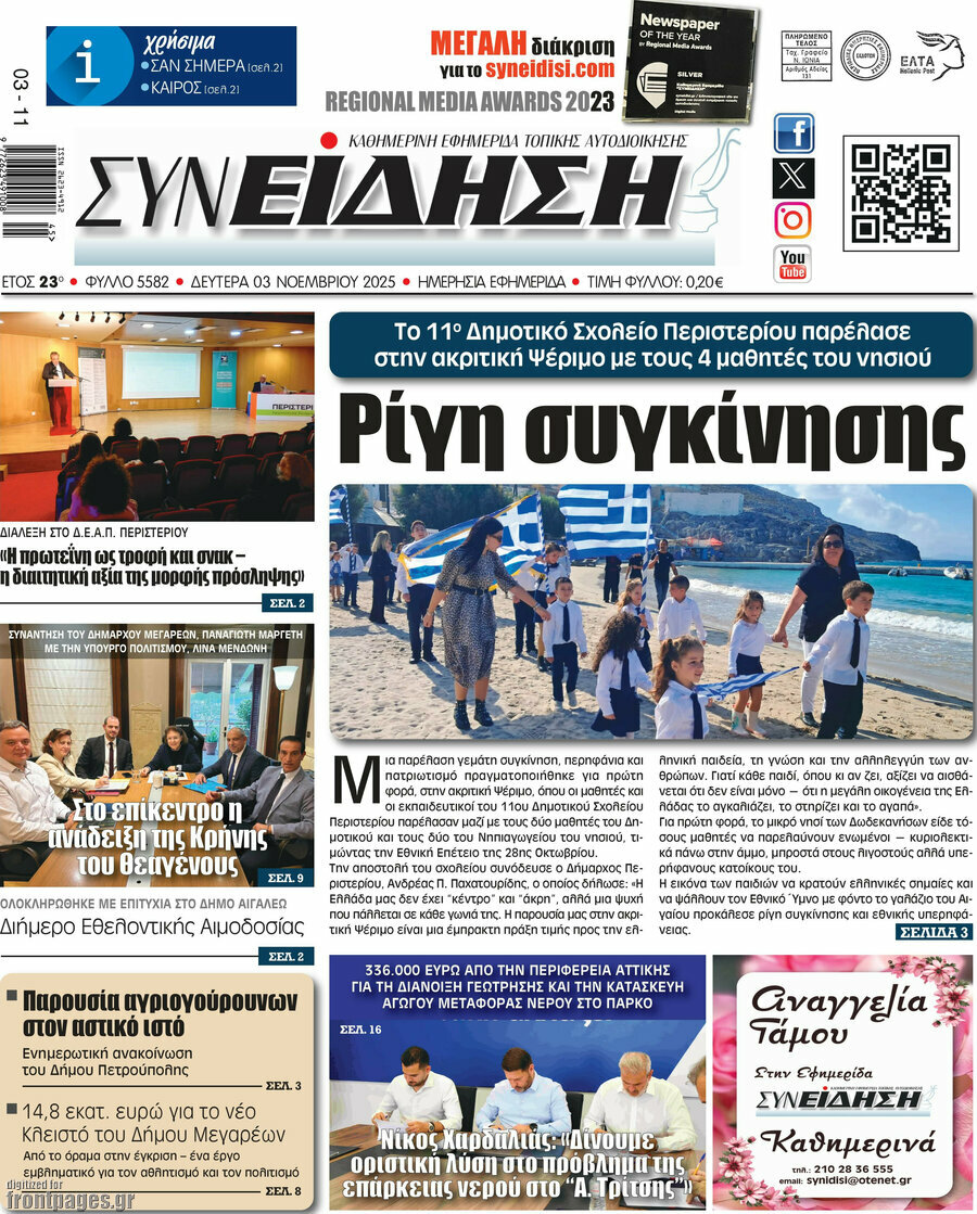 Συνείδηση