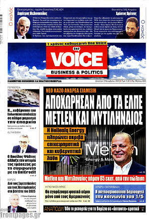 Πρωτοσέλιδο One Voice