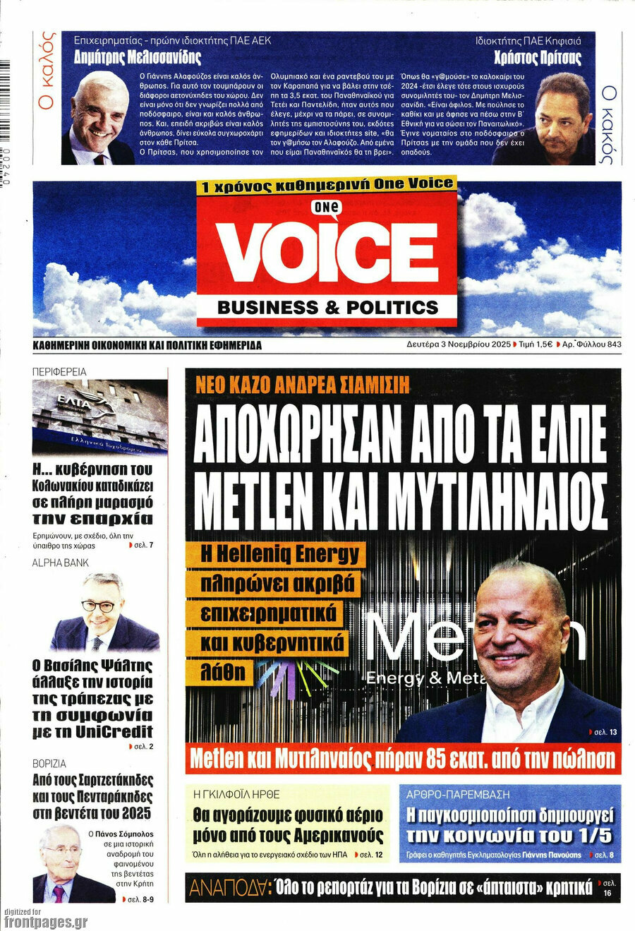 One Voice