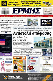 /Ερμής