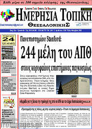 /Ημερήσια Τοπική
