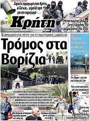 /Νέα Κρήτη