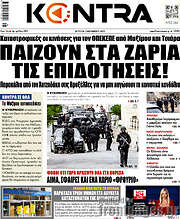 /Kontra News