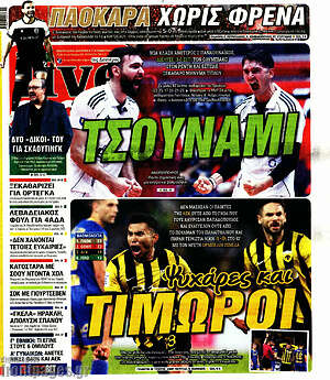 Πρωτοσέλιδο εφημερίδας Live Sport - protoselida