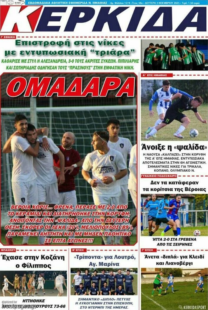 Κερκίδα