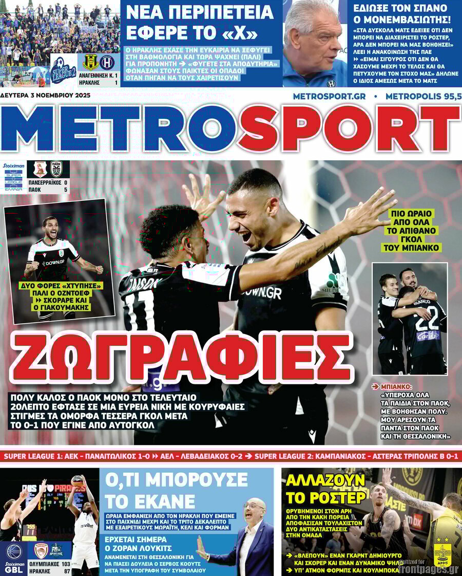 MetroSport