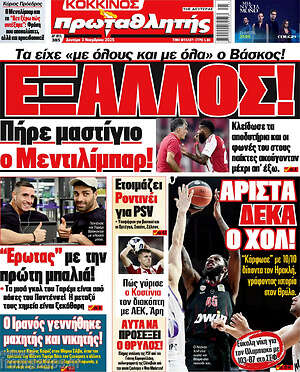 Πρωτοσέλιδο εφημερίδας Πρωταθλητής - protoselida