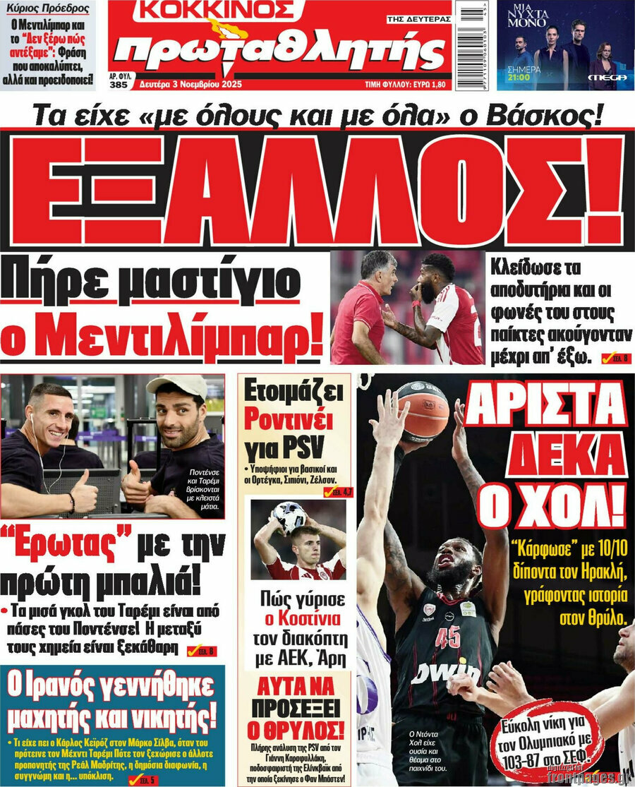 Πρωταθλητής