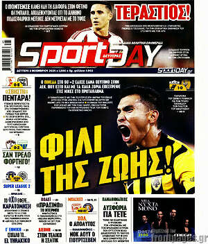 Πρωτοσέλιδο εφημερίδας Sport Day - protoselida