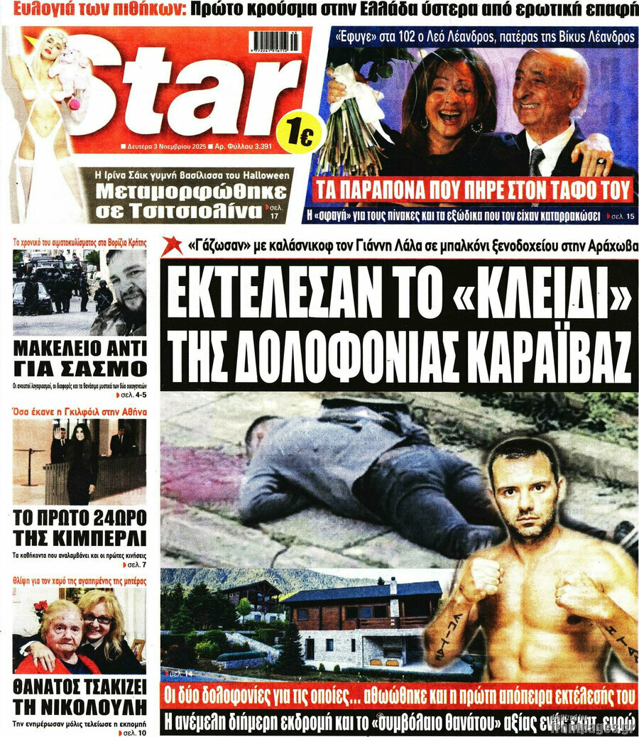 Star press