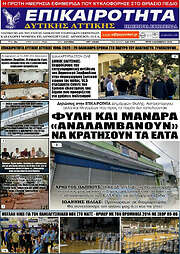 /Επικαιρότητα Δ. Αττικής