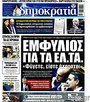 /Δημοκρατία