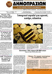 /Εφημερίς Δημοπρασιών