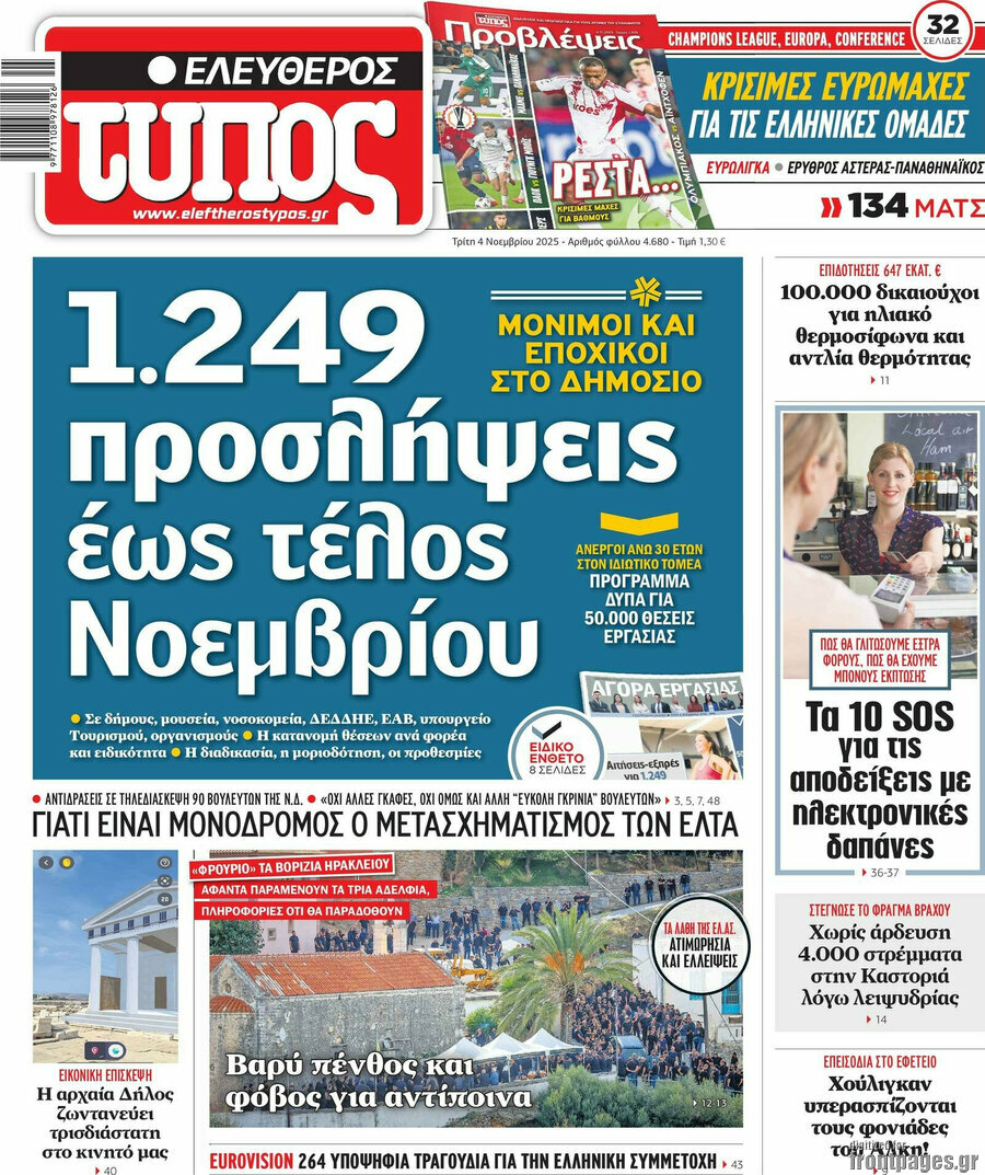 Ελεύθερος Τύπος