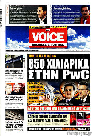 Πρωτοσέλιδο One Voice