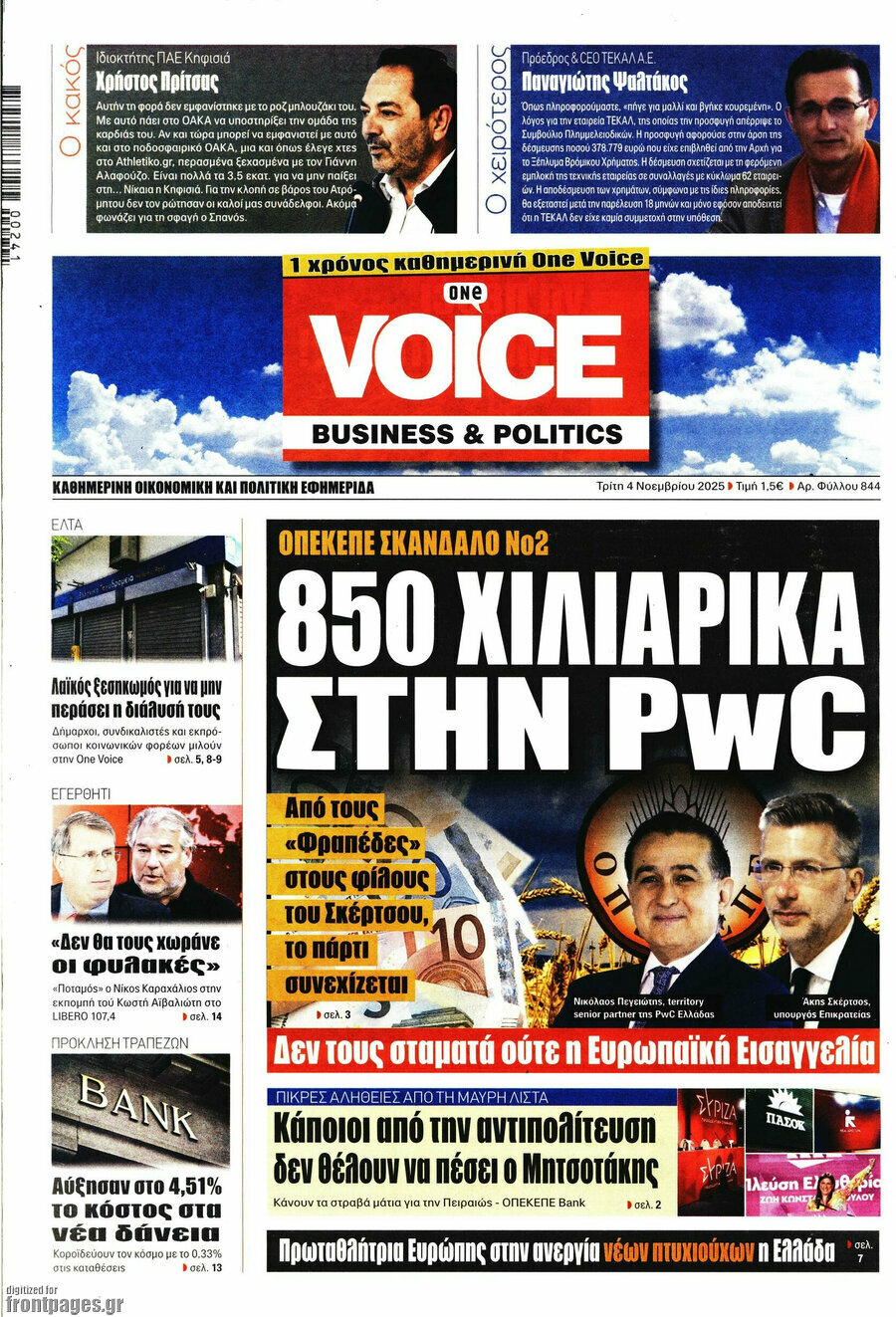 One Voice